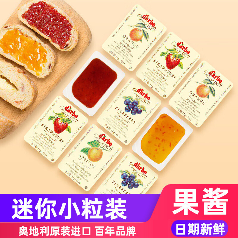 德宝草莓蓝莓果酱小包装烘焙家用酒店商用早餐涂抹面包吐司进口|undefined