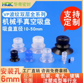 机械手工业气动真空吸盘VP10B/15/20/25/30吊具双层硅胶耐高温