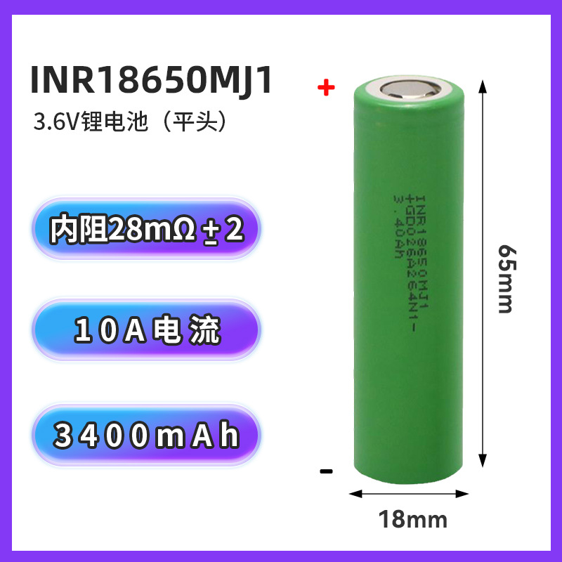 LG18650MJ1