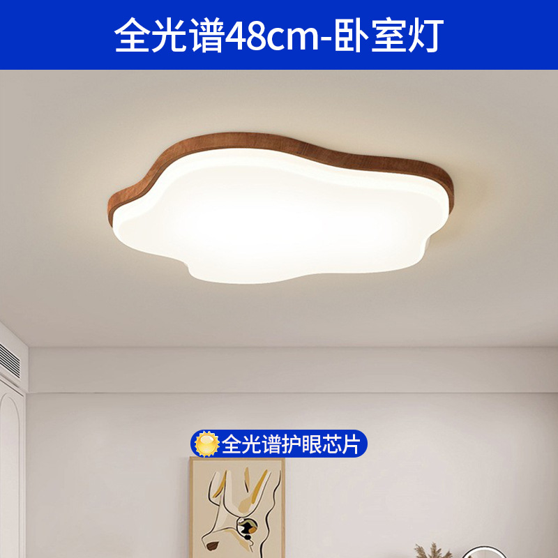 Luz de techo moderna minimalista de patrón de nuez crema viento ultra delgado 2025 nuevo paquete de lámparas de combinación de casa