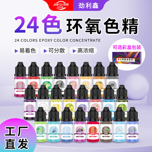 5ml�h����֬ɫ��diy�{ɫ��� ˮ�����zAB/UVͨ��24ɫ����Ⱦɫɫ�{