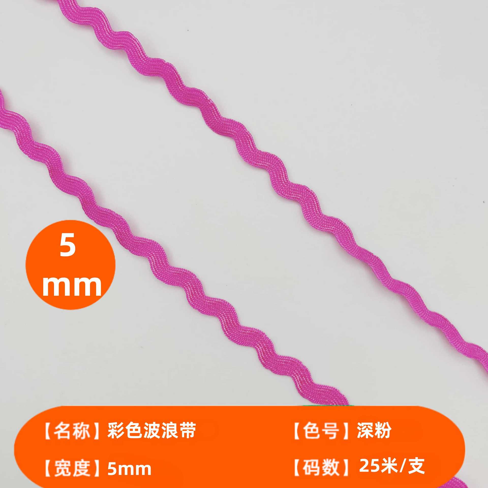 Spot 5-10mm saguero ondulado correas color S con encaje curva con cordón ondulado