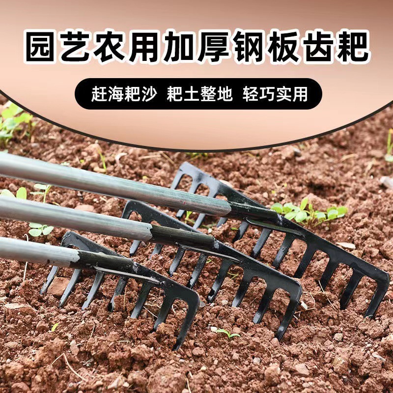 Agricultural steel handle nail rake, extended multi-tooth rake, grass floor rake, weeding, loose soil, plowing, vegetable farming tools nail rake