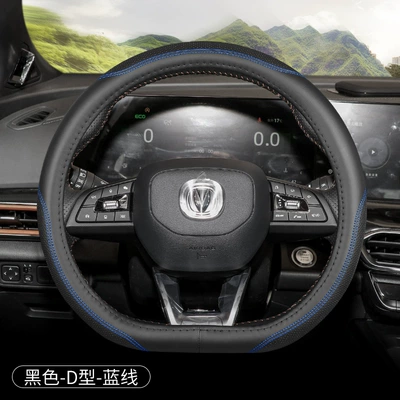 Suitable for 23 Changan Steering wheel cover - yidong-plus-special-black-blue-line-other