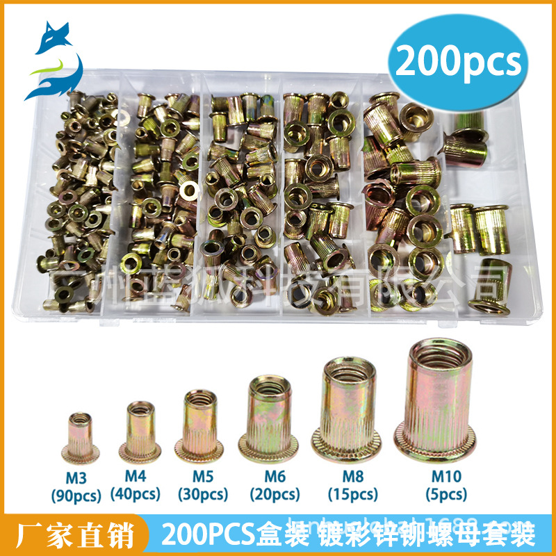 eBay热销 200pcs镀彩锌平头拉铆螺母M3-M10套装 圆柱空心螺母组合