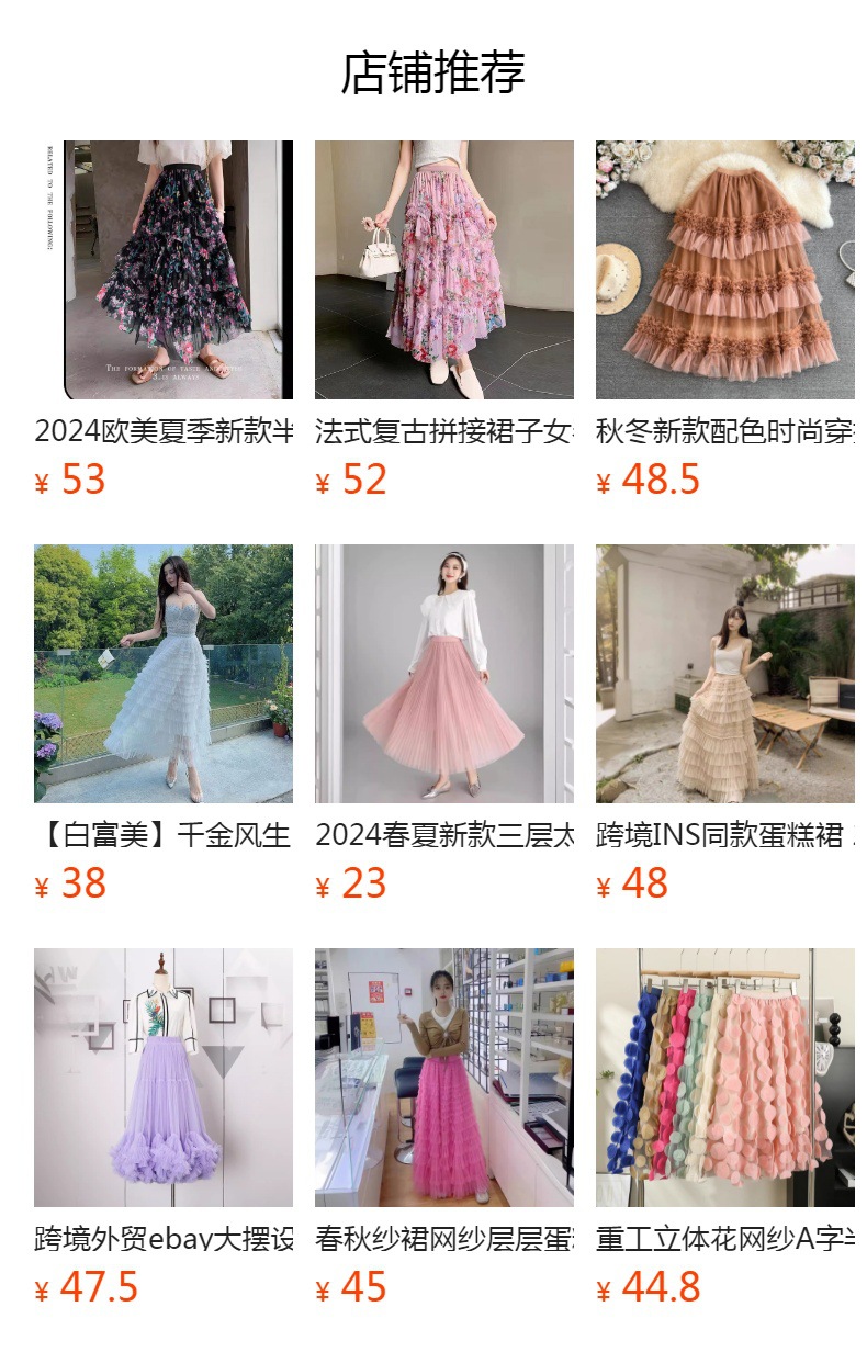 预览状态下无法点击,发布后,可点击跳转到对应的商品页面