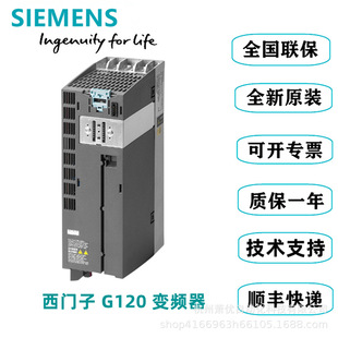 Siemens G120/S120 inverter power module without control unit 6SL3210-1PE33-7CL0