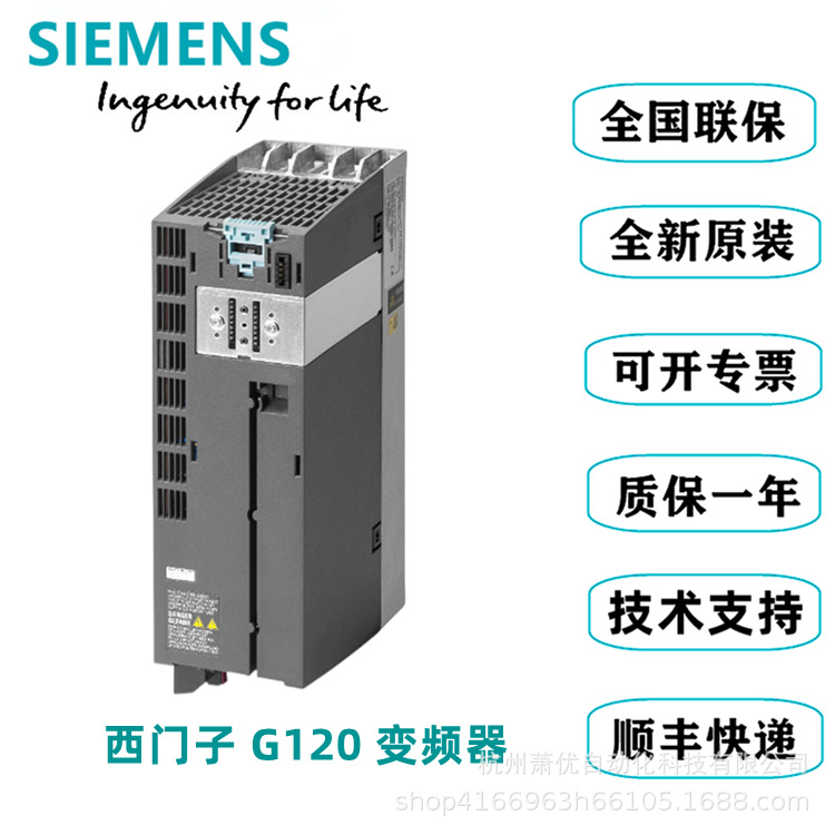 6SL3210-1KE31-7AB1 G120C一体式变频器 90kW 6SL3210-1KE31-7AB1