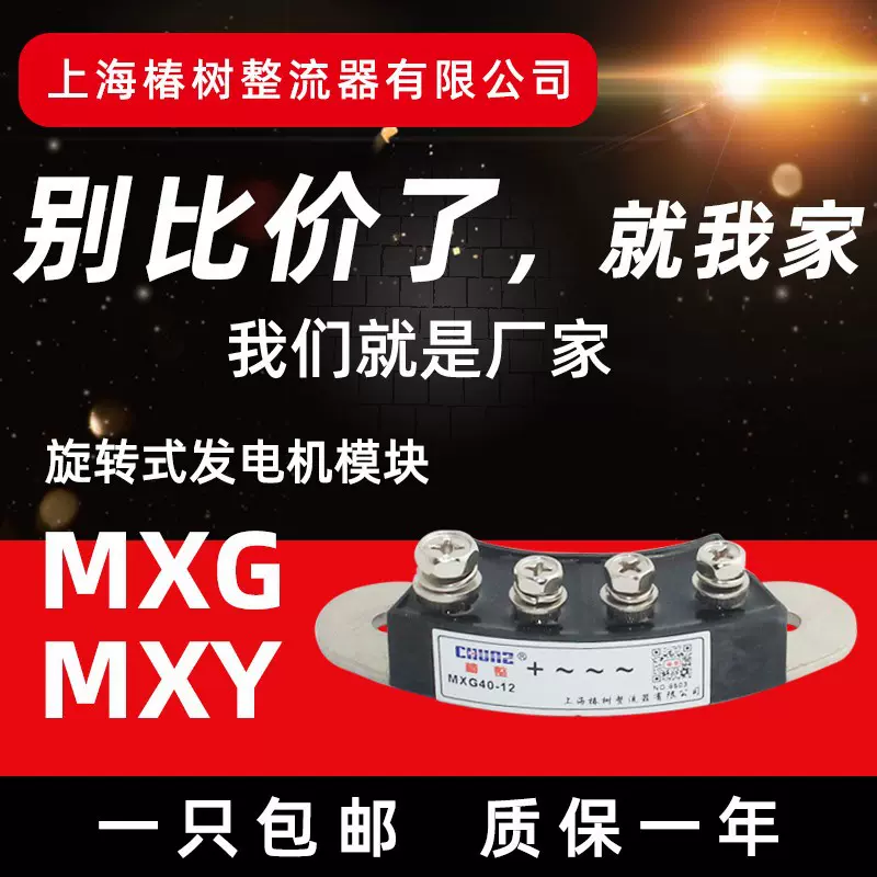 MXG40A70AMXY40A70A大型大功率旋转式发电机模块专用二极管整流桥
