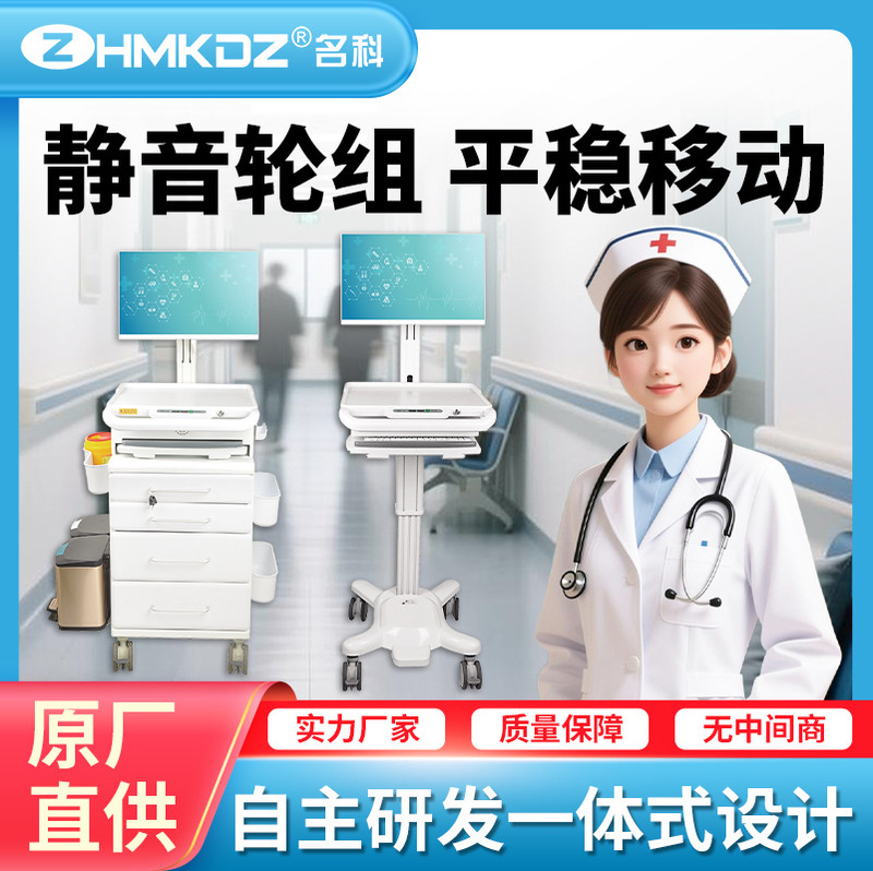 Nurse Inspection Cart Multi-Functional Mobile Storage Medical Trolley Lift Ward Computer Inspection Cart Factory Wholesale