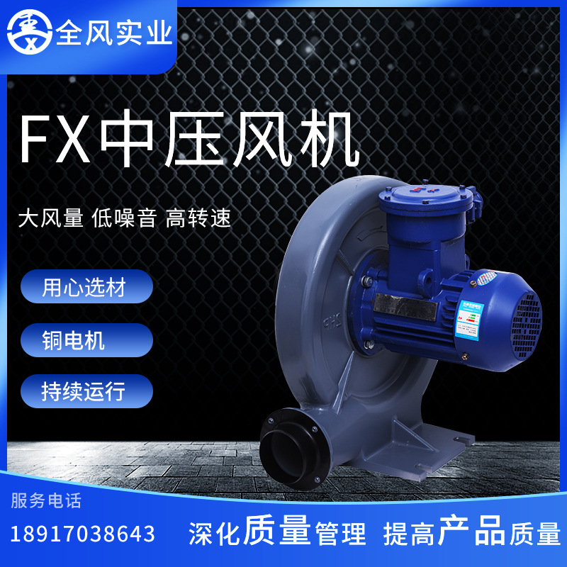 防爆鼓风机防爆风机防爆中压风机厂家
