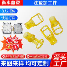 塑胶塞规注塑加工定制开模塑料外壳美容仪器脱毛仪塑料量规厚薄规