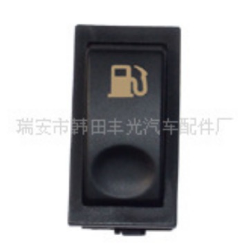 -适用于紫罗兰-燃油开关