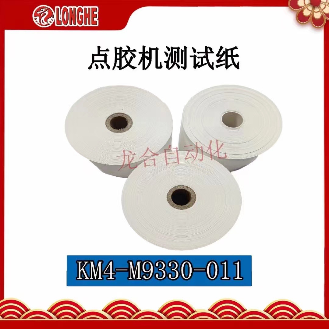 �㽺������ֽ KM4-M9330-011