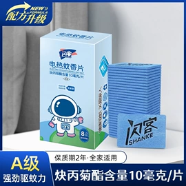 防虫防蛀;暖贴、暖宝宝;暖手宝