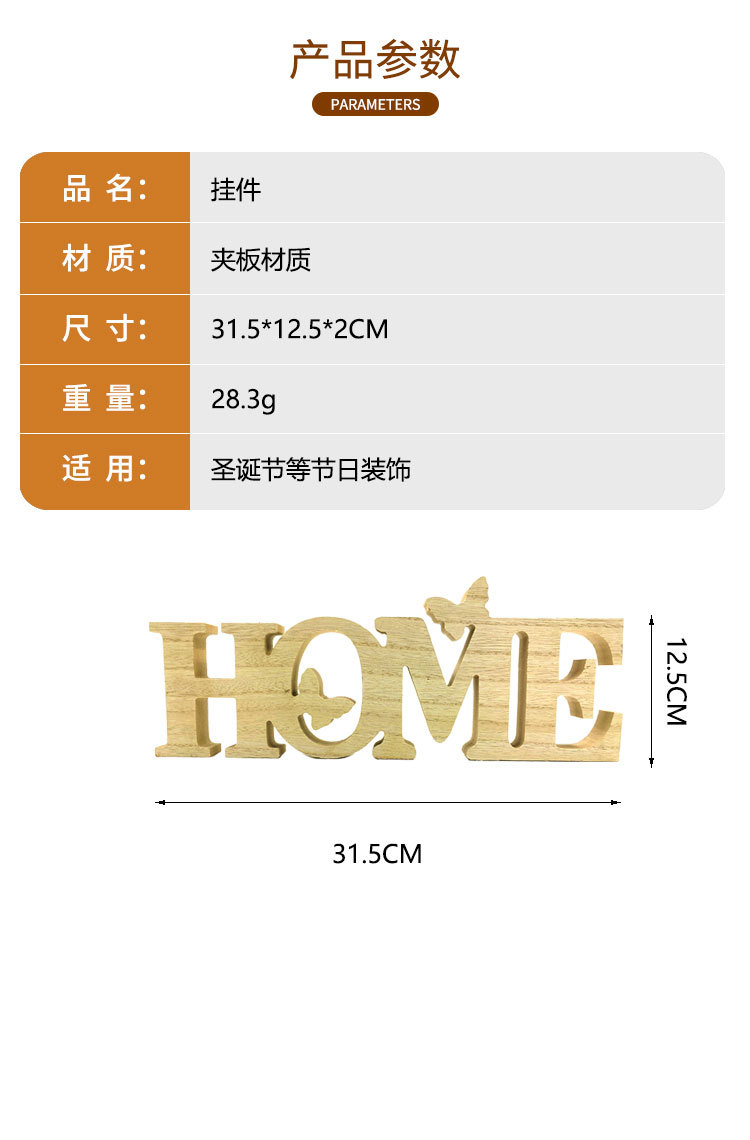 DIY木质英文字母挂件定制 家居装饰背景墙壁挂件立体字母HOME-阿里巴巴