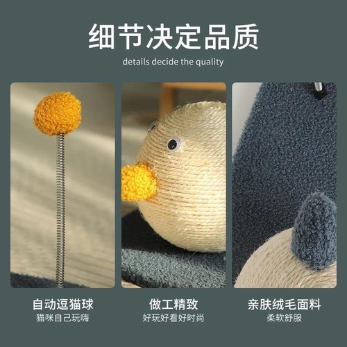 Cat scratching board, cat scratching ball, cat climbing frame, cat scratching post, lint-free cat toy, sisal scratching and itching device, cat tree