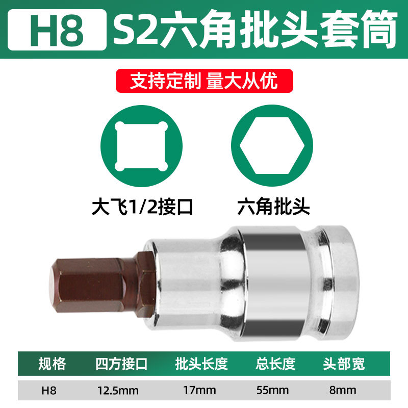 1989, 1 / 2s2 Hex Head Sleeve 55 Long H8