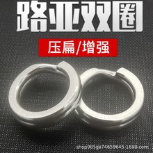 不锈钢打扁双圈 鱼饵鱼钩转环别针连接环 路亚海钓渔具路亚连接器