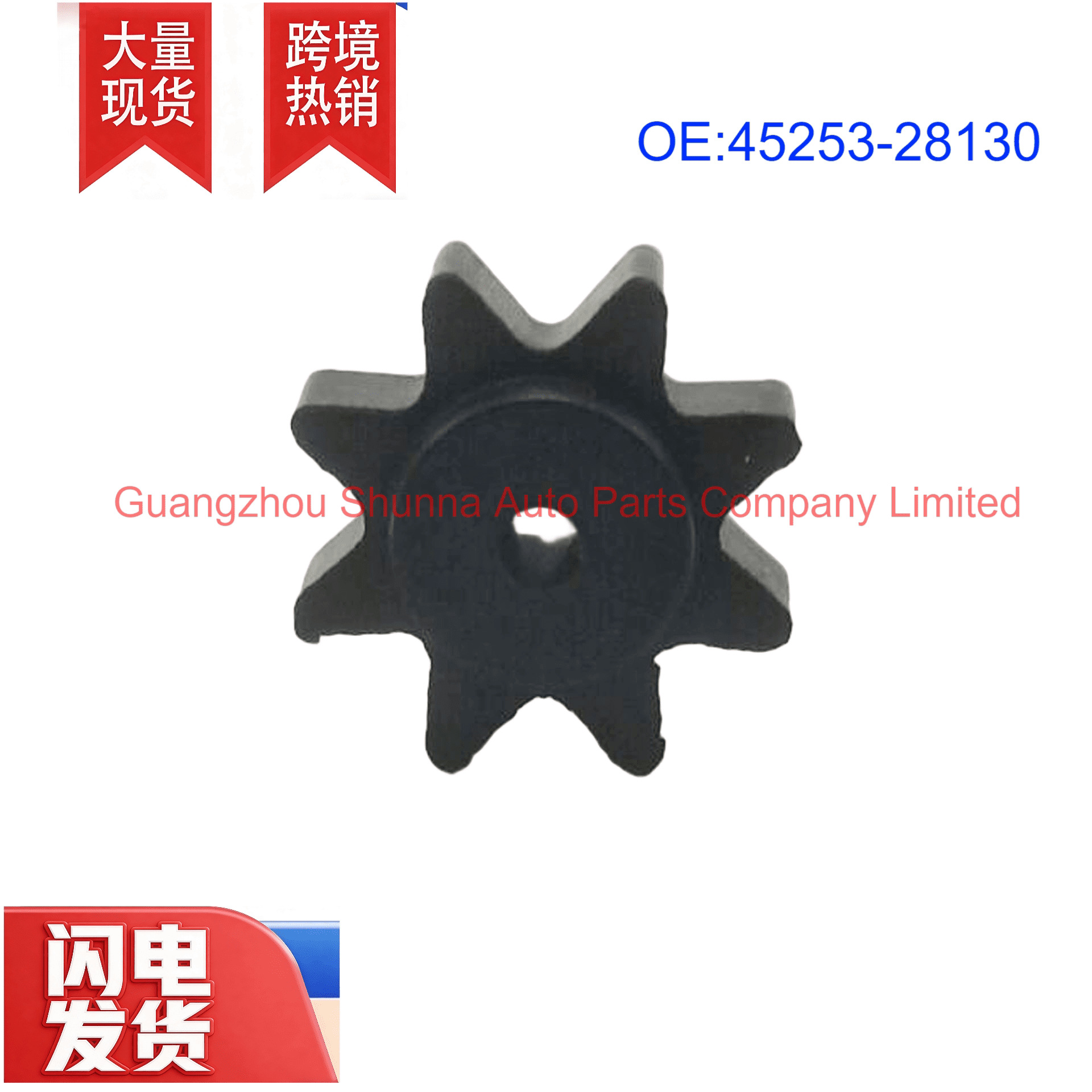 45253-28130 Is Suitable for Toyota Toyota Steering Column Noise, Steering Column Gear Rubber Teeth, Small