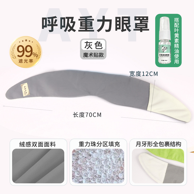 艾远堂重力眼罩睡眠用女士缓解眼疲劳蒸汽遮光眼罩眼罩睡眠遮光|undefined