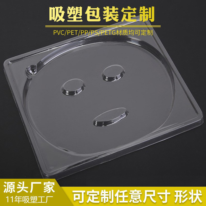 軟膜粉海藻ソフトカプセルマスクトレイpvcブリスター包装箱透明プラスチック金型petブリスター内トレイ|undefined