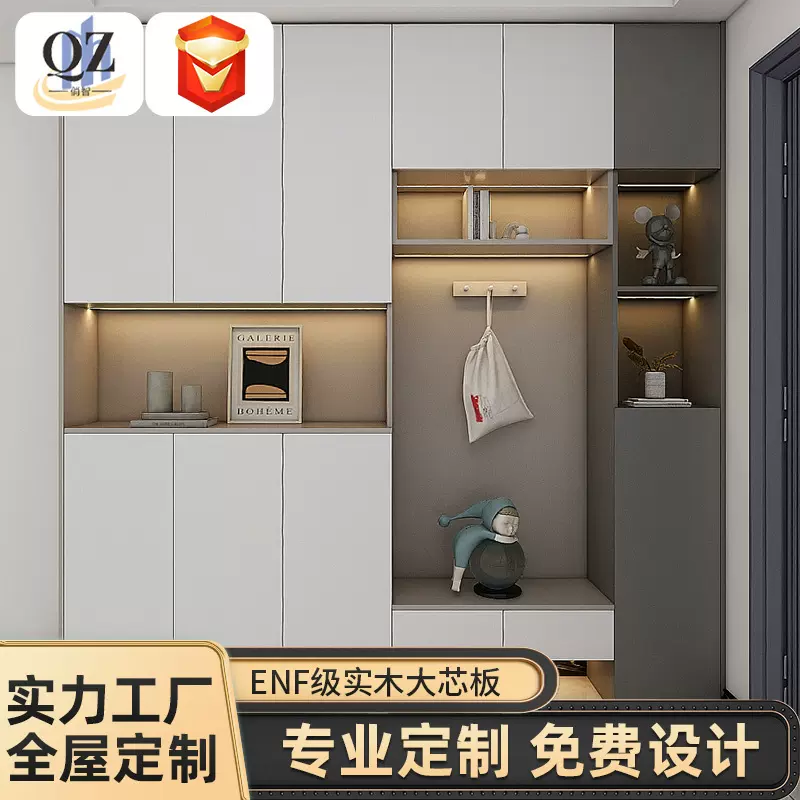 ENF级实木大芯板全屋定制家具全屋鞋柜客厅家具入户玄关鞋柜定制