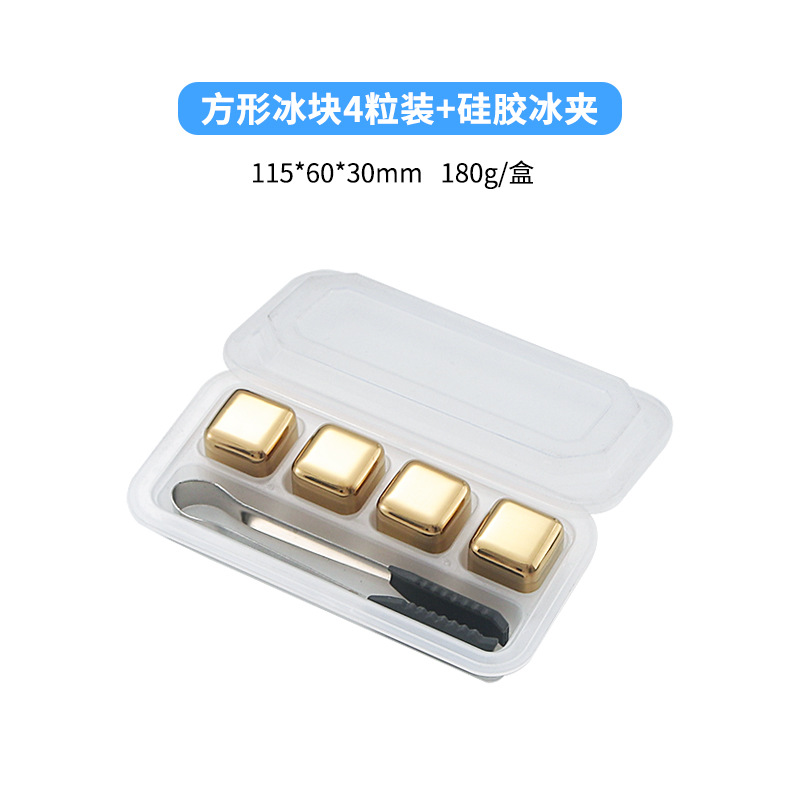 골드스퀘어 4개 + 실리콘 아이스클립