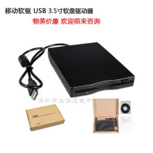 USB2.0软驱移动软驱 1.44M FDD笔记本台式机 3.5寸软盘驱动器