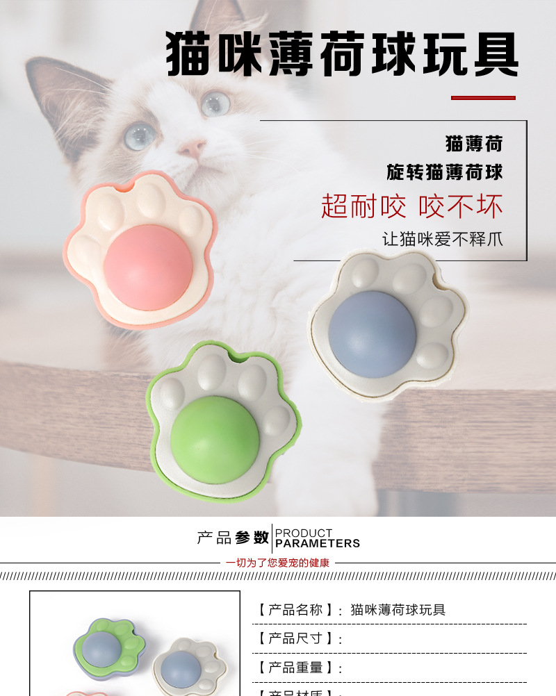 猫薄荷球_01.jpg