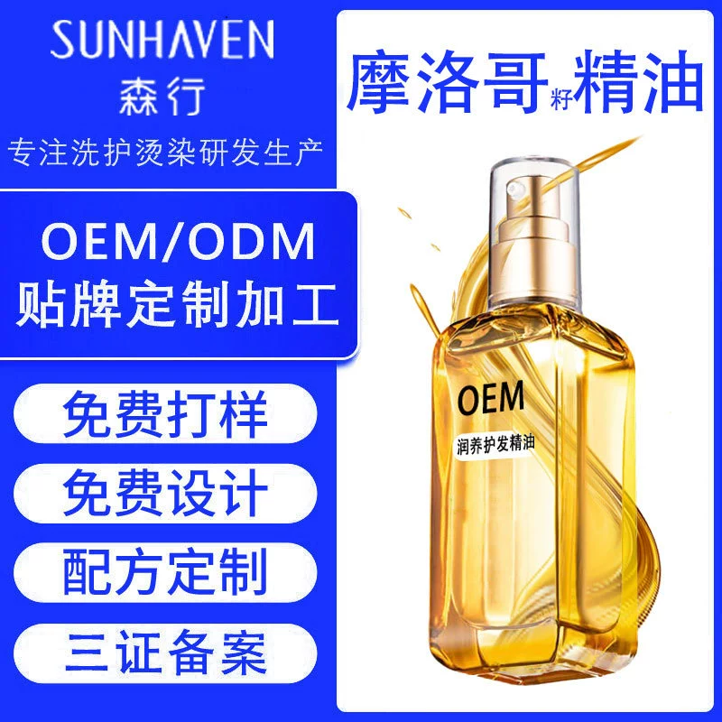 Индивидуальный спрей-эфирное масло для ухода за волосами без смывания, улучшающий сухие и пушащиеся волосы, эфирное масло для волос без смывания.
