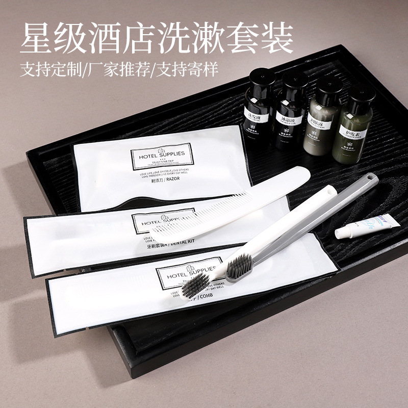 星级酒店洗漱用品批发民宿拖鞋牙具套装宾馆洗发水一次性牙刷软毛