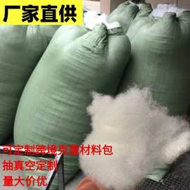 厂家直供 高弹PP棉抱枕沙发填充棉 玩偶公仔棉 DIY环保高回弹丝棉