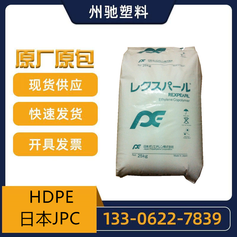 HDPE 日本JPC HB420R 423R 431 HB530高密度聚乙烯 高抗冲 耐化学