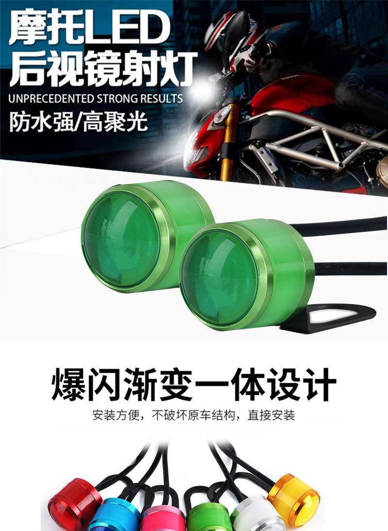 Cross-border direct supply motorcycle 23mm Eagle Eye light mirror light flash modified light 5630-3 colored light rearview mirror light shooting