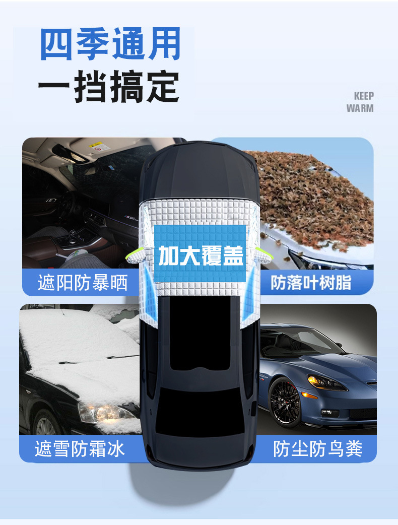 2025 Car Snow Shield, Enlarged and Thickeneded Front Windshield, Snow Shield, Fleece-Lined and Cotton Snow Shield, Magnetic Snow Shield
