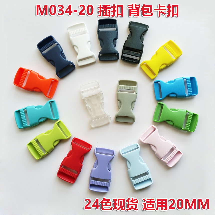 24 Colors in Stock 20mm Hualian Plastic Adjustment Buckle Luggage Accessories Buckle Backpack Buckle Mother-In-Law Buckle Buckle Lock Buckle