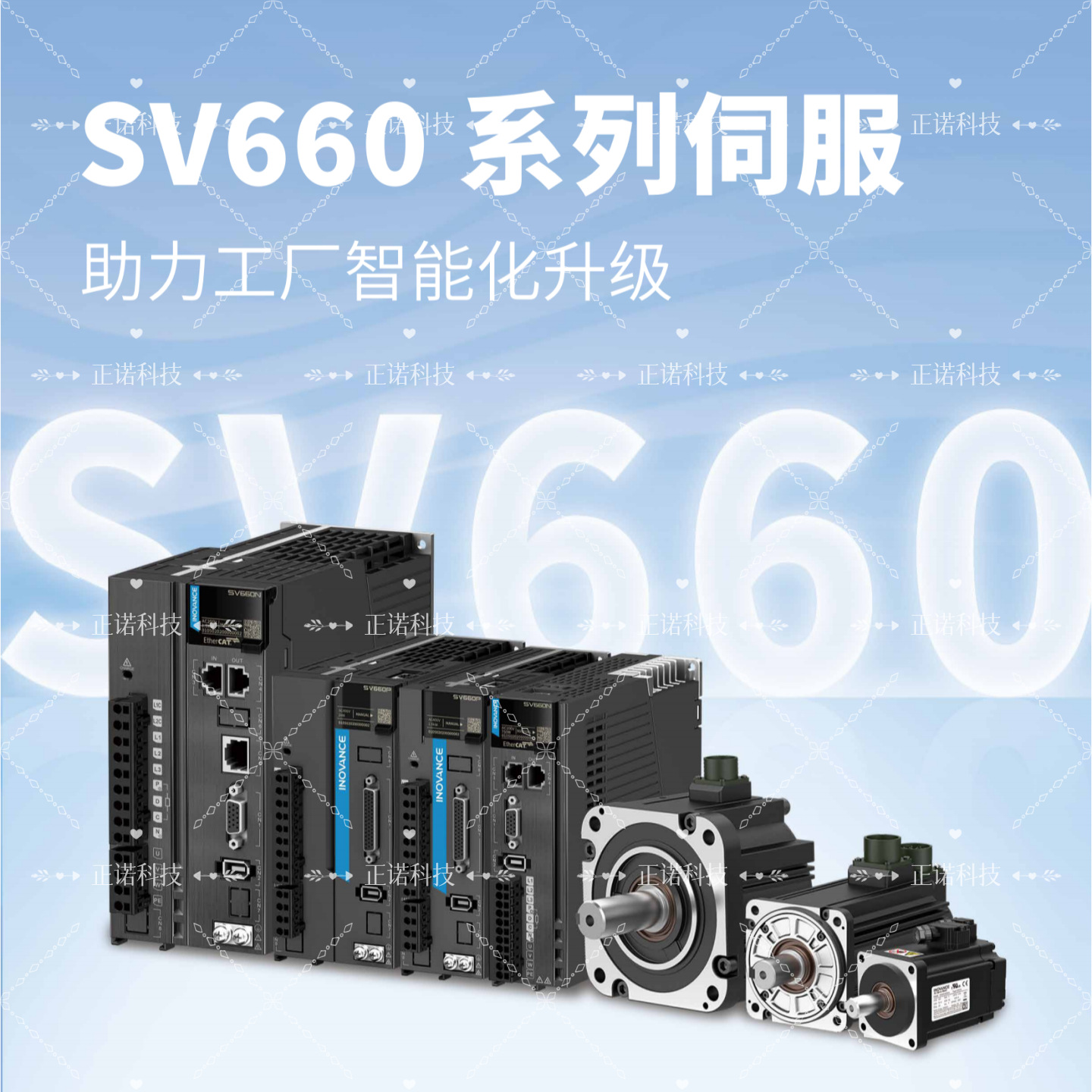 SV660PT017I-KS  全新现货Inovance汇川SV660系列伺服议价供应