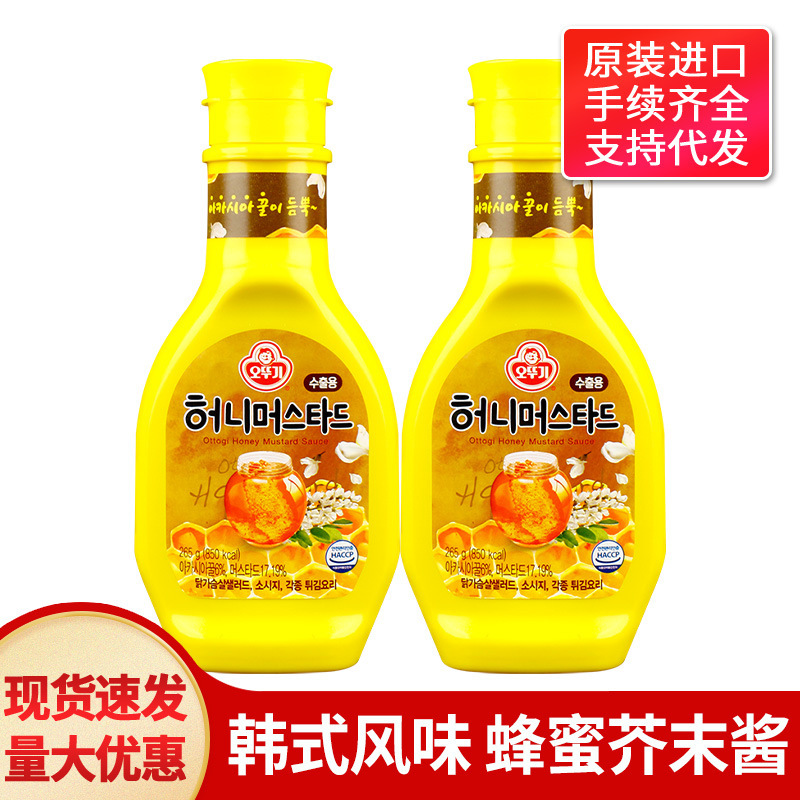 Tumbler honey mustard sauce 265g sandwich hamburger sweet spicy salad dip Korean fried chicken yellow mustard sauce wholesale