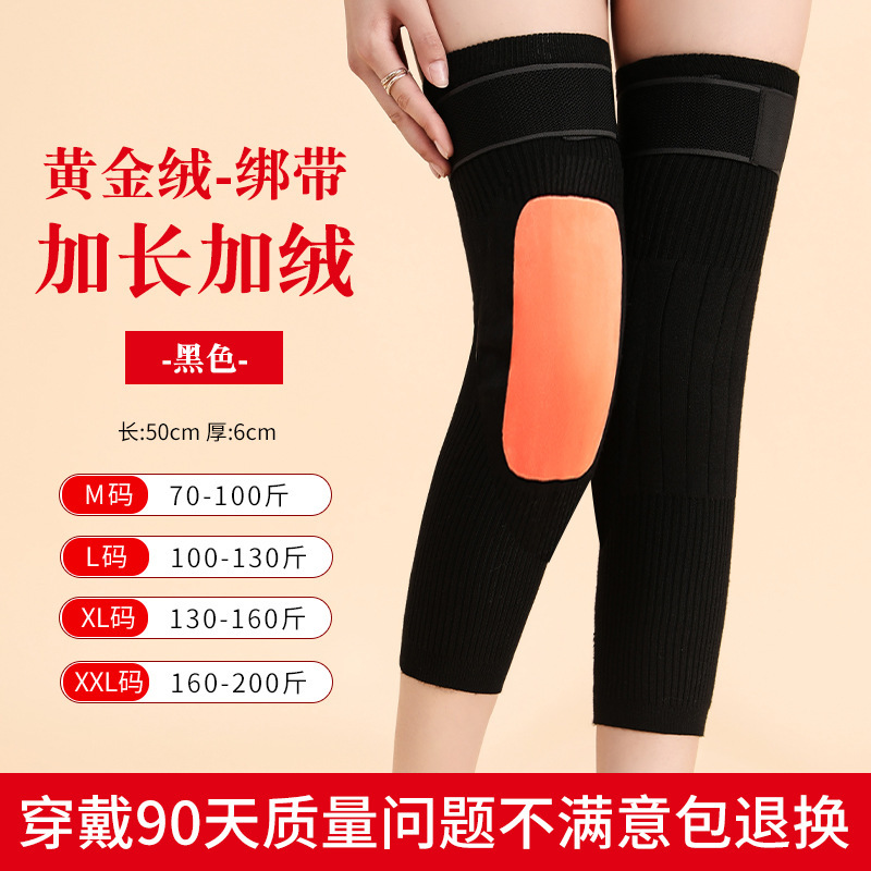 羊毛绒护膝保暖老寒腿男女士关节老年人护腿防寒骑行秋冬加长加厚|undefined