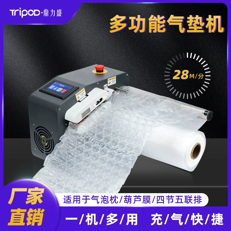 Тыквенная пленка инфлятор наполнение мешок пузырьковый мешок Пузырьковая Колонна машина Многоцелевая машина для выдувания на воздушной подушке машина на воздушной подушке