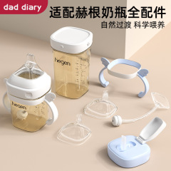 Hegen ボトルアクセサリー乳首カモノハシ重力ボールストレートストローカップハンドル学習飲料カップ蓋に適しています