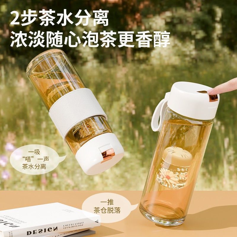 2025新款磁弹泡茶杯水杯男女士花茶杯磁吸茶水分离杯便携喝茶控杯|undefined