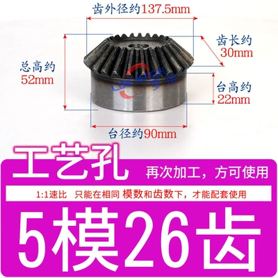 ° Degree Umbrella Gear 1/1.5/2/2.5/3/4/5/6/Mold/M — Diferensial dişli dəstləri - standard-bevel-gear-5-modules-26-teeth