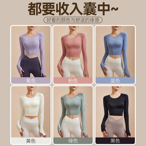 Airun autumn new sexy tight-fitting slimming yoga wear sports long-sleeved tops for women quick-drying running fitness wear