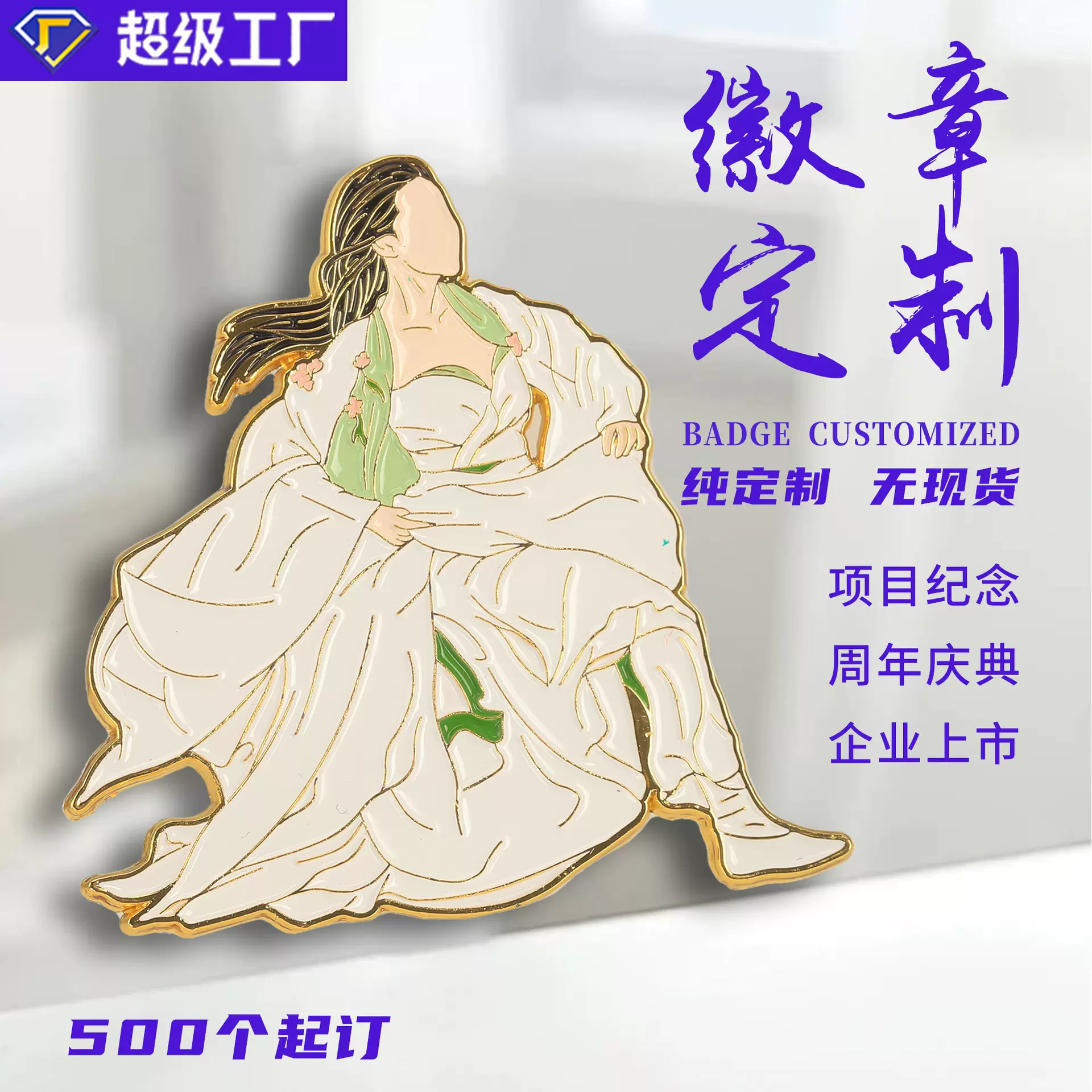 企业徽章定制锌合金烤漆仿珐琅创意卡通动漫人物胸针礼品胸章定做