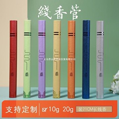 线香桶香筒香管圆管圆筒圆桶纸管纸筒纸桶包装现货20克10克装香管