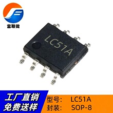 LC51A �NƬSOP-8 LC51Aԭ�Sֱ�I ������DC/DC�D�Q�� �Դ����оƬ