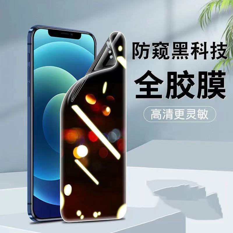 Aplicable a Apple 13/14pro esmerilado película de gel a prueba de Pío iphoneXR/xsmax Pantalla Completa película de gel 12/11