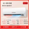 [大1.5匹冷暖/变频【含安装】全铜管+六年质保]